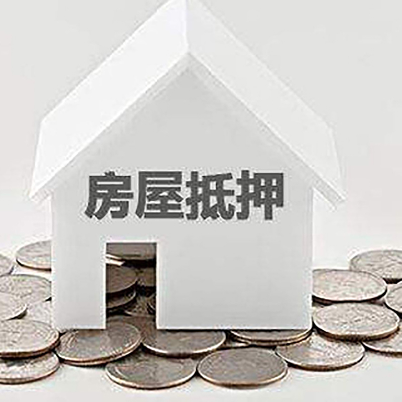 汉源重庆办理房产抵押贷款需要两个人签字吗