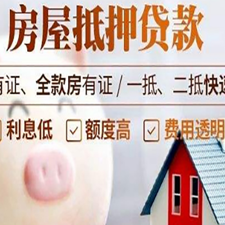 汉源汽车抵押贷款不同的方式都有什么条件?