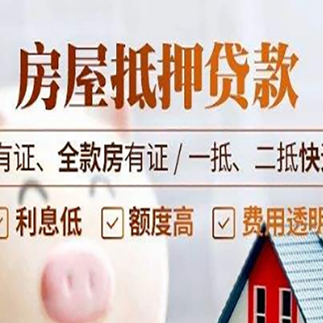 汉源贷款中介公司新渝启服要注意事项