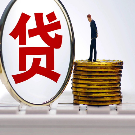 汉源房产抵押贷款需要的资料有哪些?